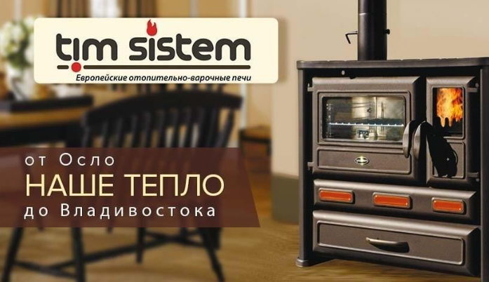TimSistem