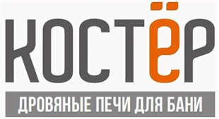 Костер