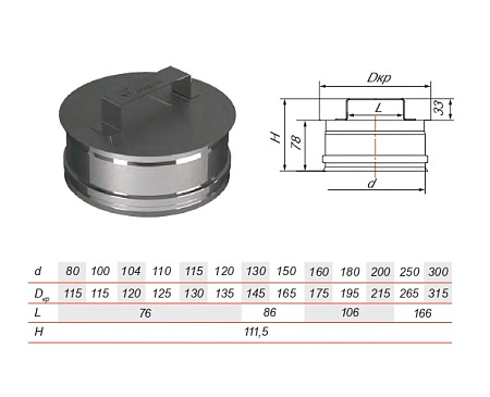 Ревизия на трубу без изоляции на расширителе матовая Aisi 321 0.5мм