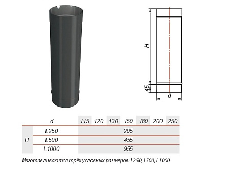 Труба VBR L500 нерж AISI 439 0.8 черная