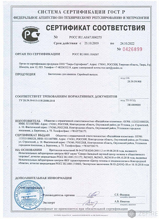 Биотопливо Premium 1 литр (ZeFire)