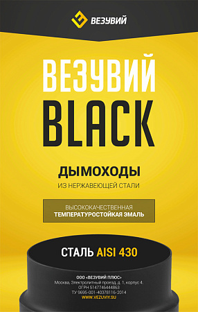 Площадка монтажная BLACK (AISI 430/0,8мм) 