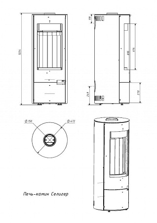 Печь-камин СЕЛИГЕР