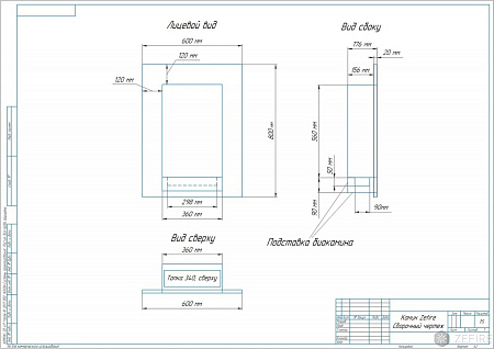 Биокамин Albert (ZeFire)