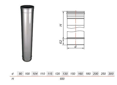 Труба L1000 без изоляции на расширителе матовая Aisi 321 0.5мм