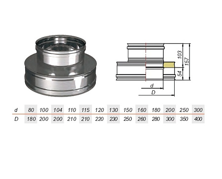 Переходник термо-моно V50R нерж Aisi 321 0.5мм/304 0.5мм