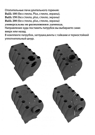Отопительная печь BuliK 200 PLUS Стекло