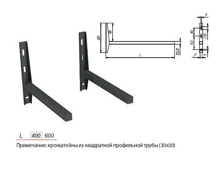 Кронштейн опоры VBR L=600мм. ЧП 30
