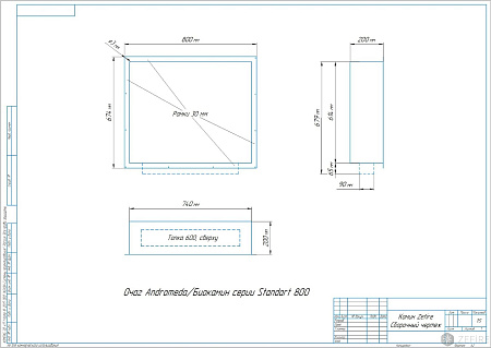 Биокамин серии Standart 800 для встраивания в портал (ZeFire)