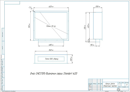 Биокамин серии Standart 620 для встраивания в портал со стемалитом